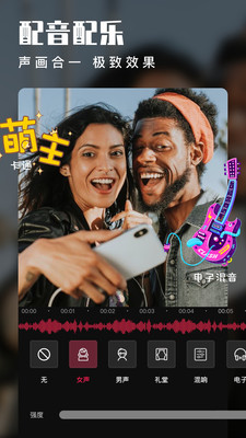 爱剪辑手机版破解免费版