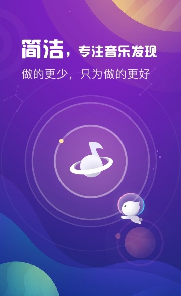 酷狗概念版官方最新版