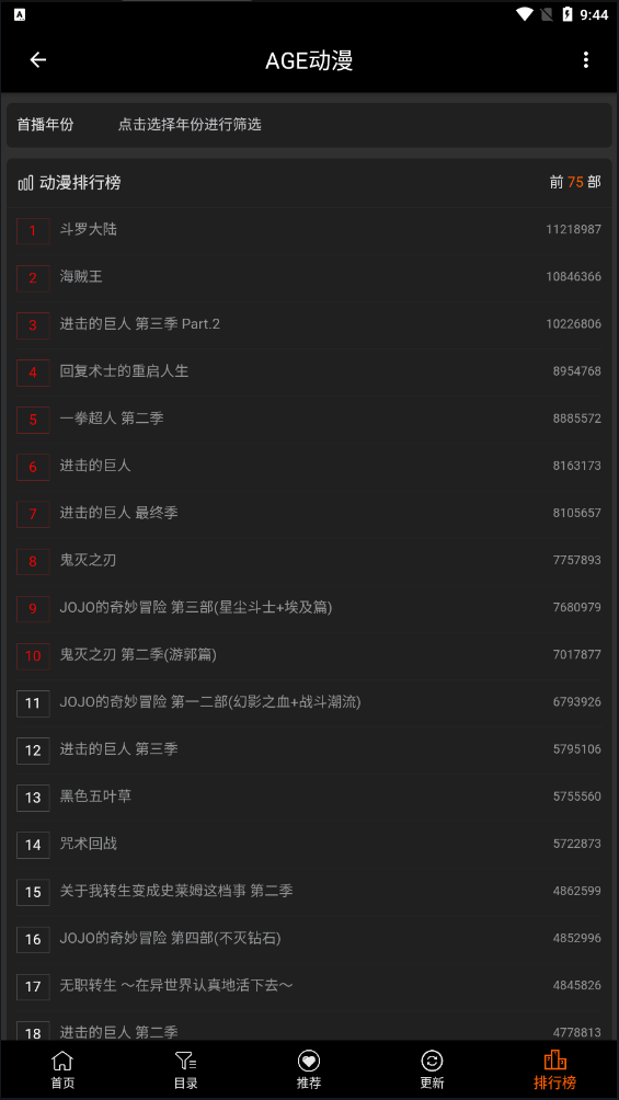 age动漫官方版2022