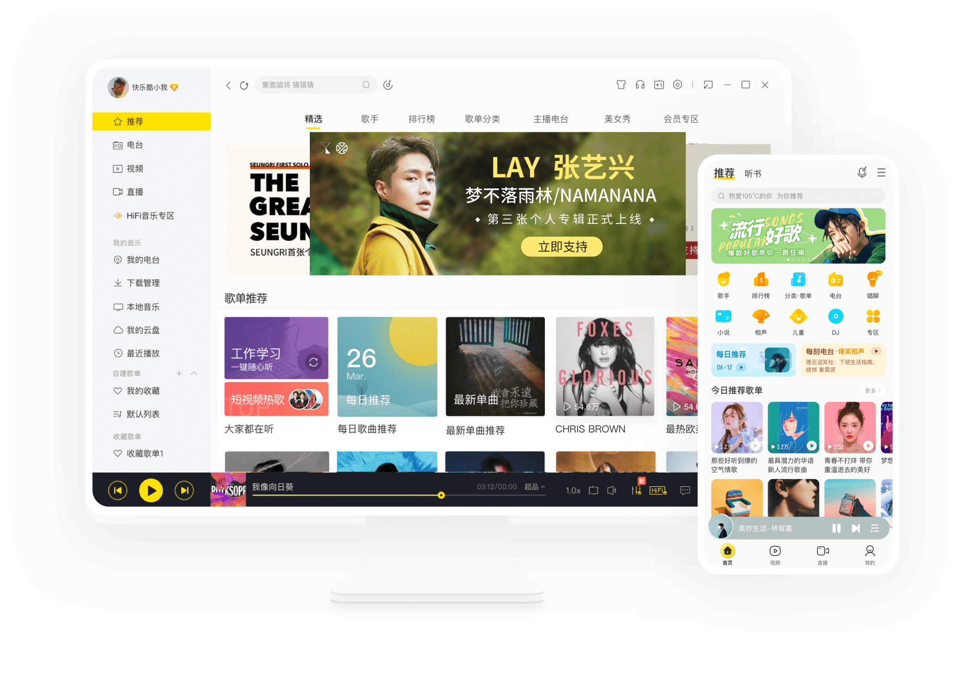 酷我音乐时代tv最新破解版