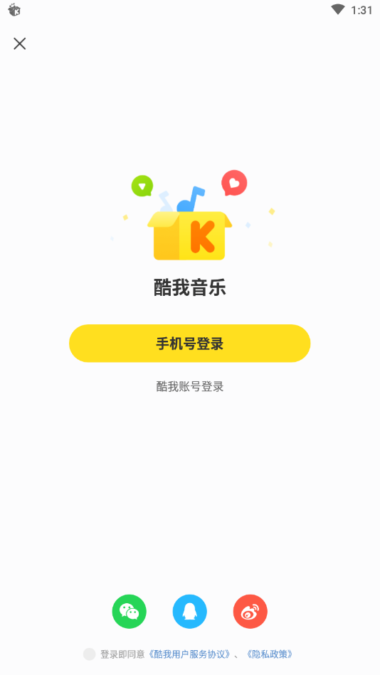酷我音乐永久vip