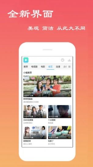 视界家官网最新版本2022