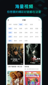 晴天影视最新版本2022