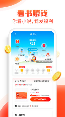追书神器免费版最新版2021下载安装最新版图片1