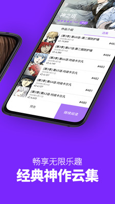 咚漫漫画app下载安装最新版图片1