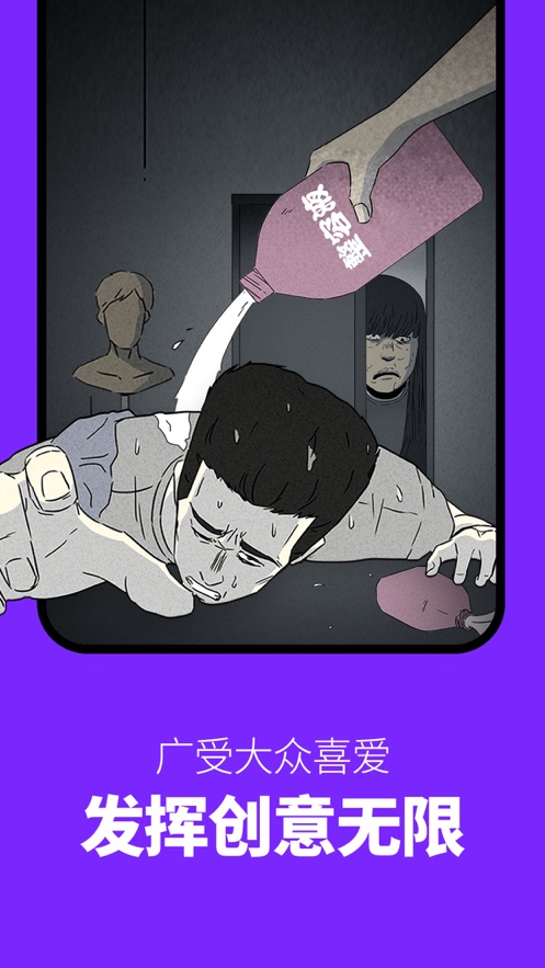 咚漫app免费下载安装官方正版图片1