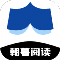 朝暮阅读APP官方版 v1.0