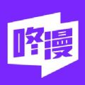 咚漫漫画最新客户端下载安装 v2.8.3