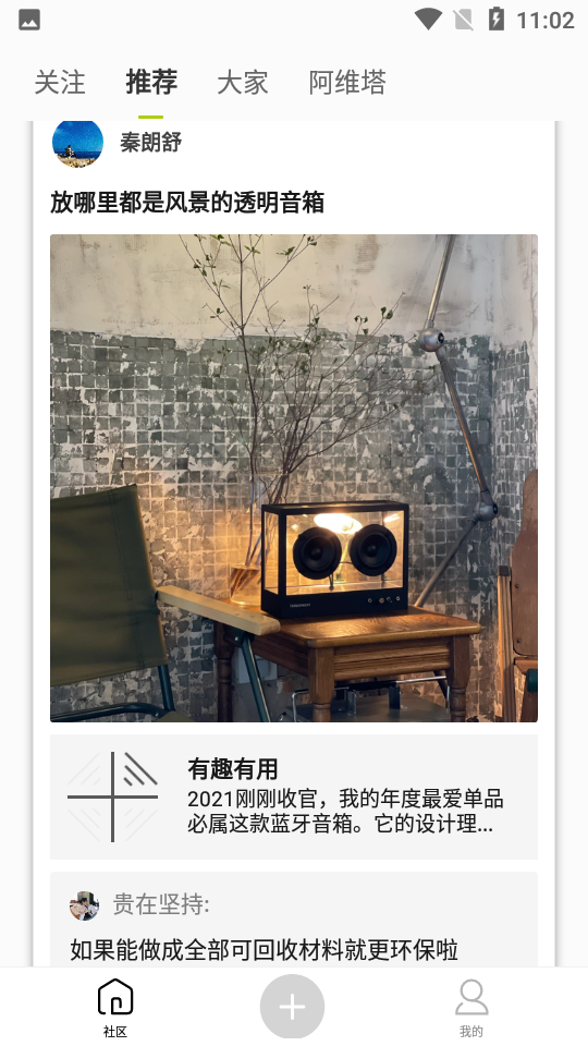 阿维塔手机V1.0.1最新版