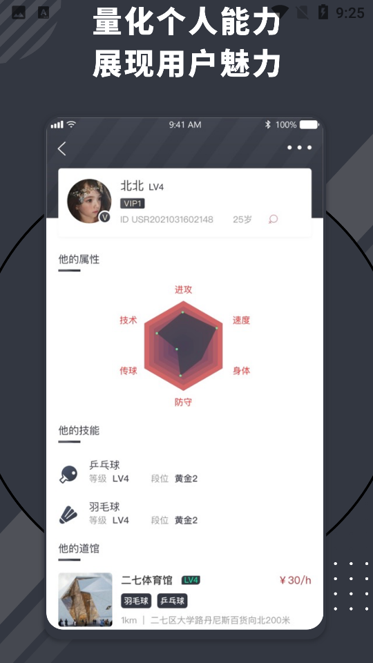 SELF手机v1.0.0最新版