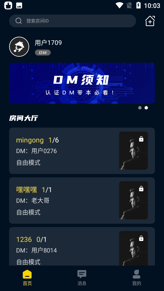 剧阵剧本杀app官方版1.6.0安卓版