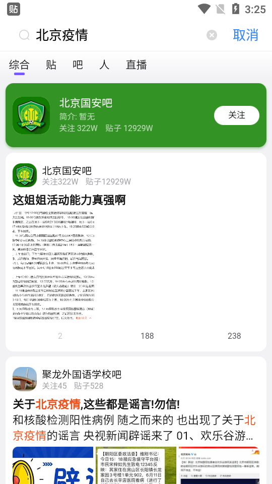 百度贴吧极速版老版本8.0.0.0无广告安卓手机版