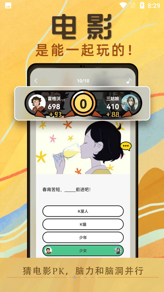 K星球安卓V2.0.3版