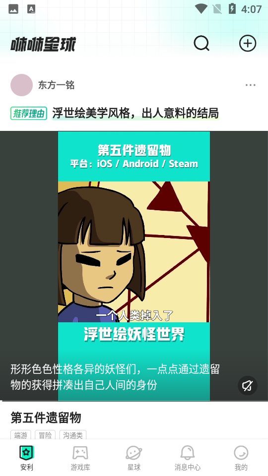 咻咻星球APP手机V1.2.0.201最新版