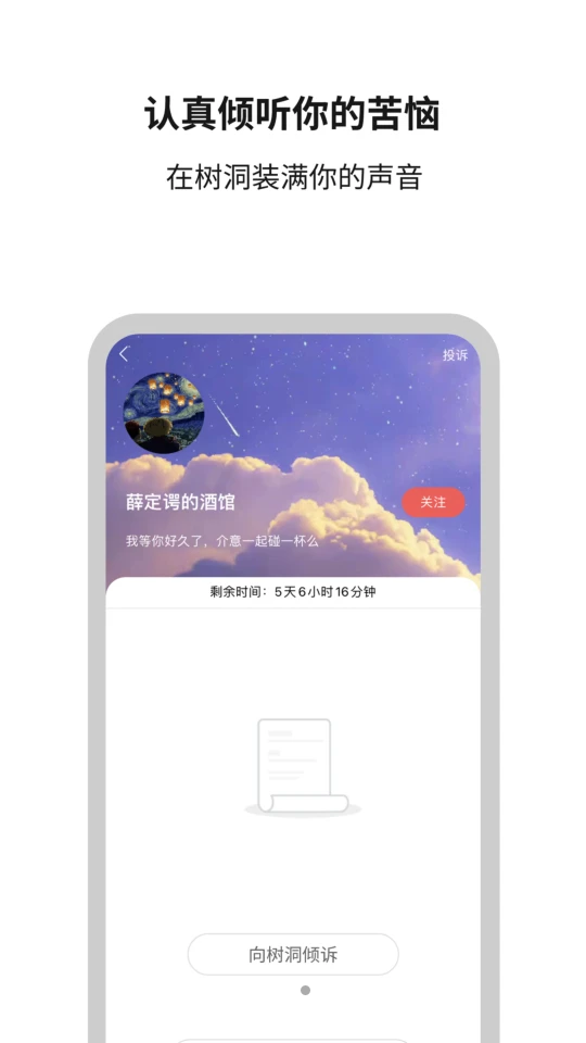 白丁友记app安卓V1.0.5手机最新版