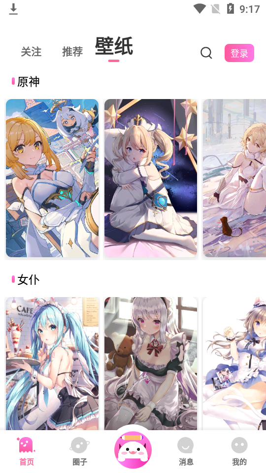 cosama二次元社区手机版app1.2.00最新版