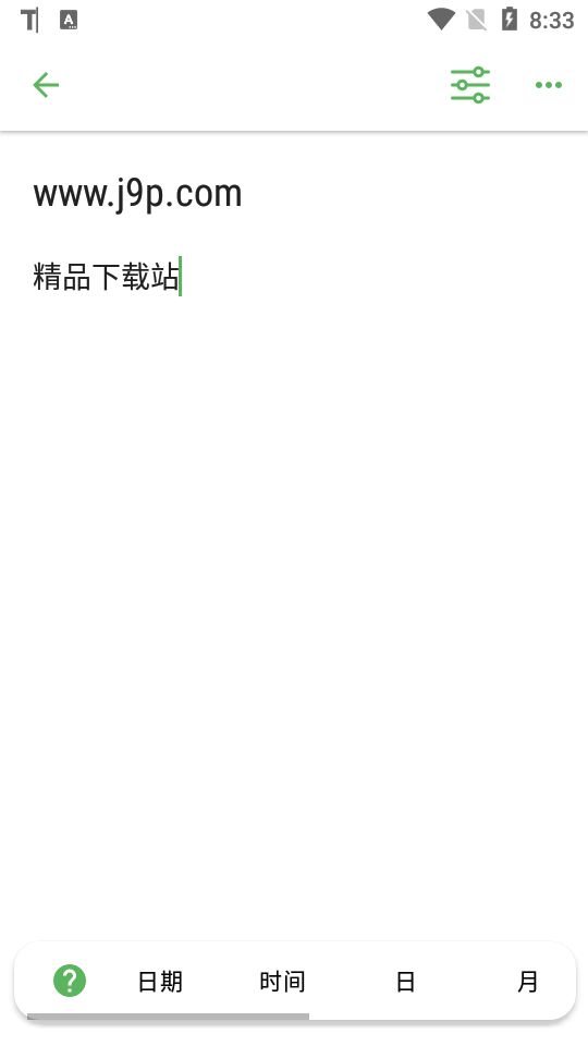 Texpand破解版2.1.2 汉化最新版