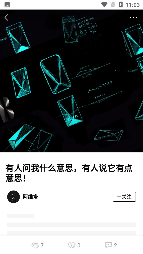 阿维塔手机V1.0.1最新版
