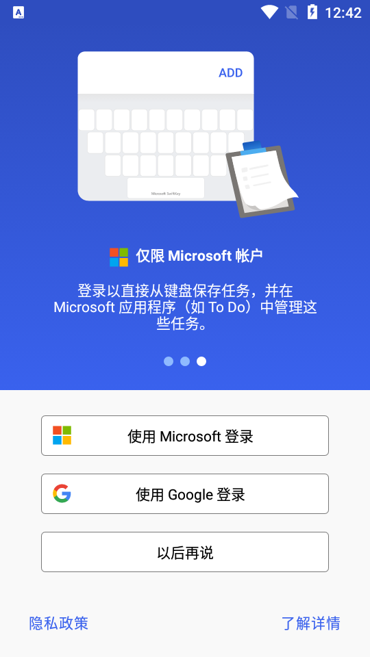 微软SwiftKey输入法中文版7.9.7.8 安卓魔改版