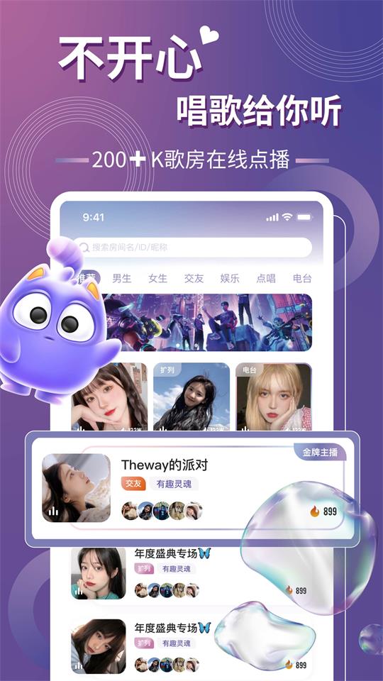 以陌语音app1.0.0最新版