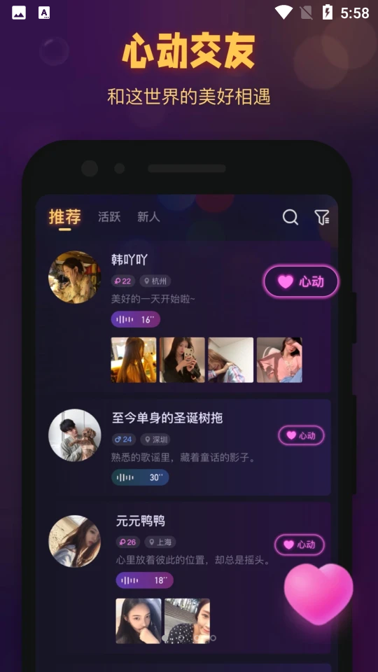 拾光V 1.0.2.0安卓最新版