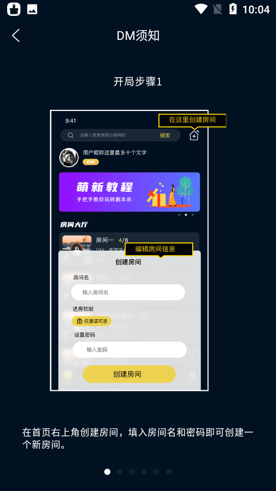 剧阵剧本杀app官方版1.6.0安卓版