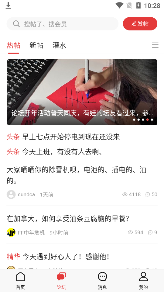 约克论坛app8.0.2最新版