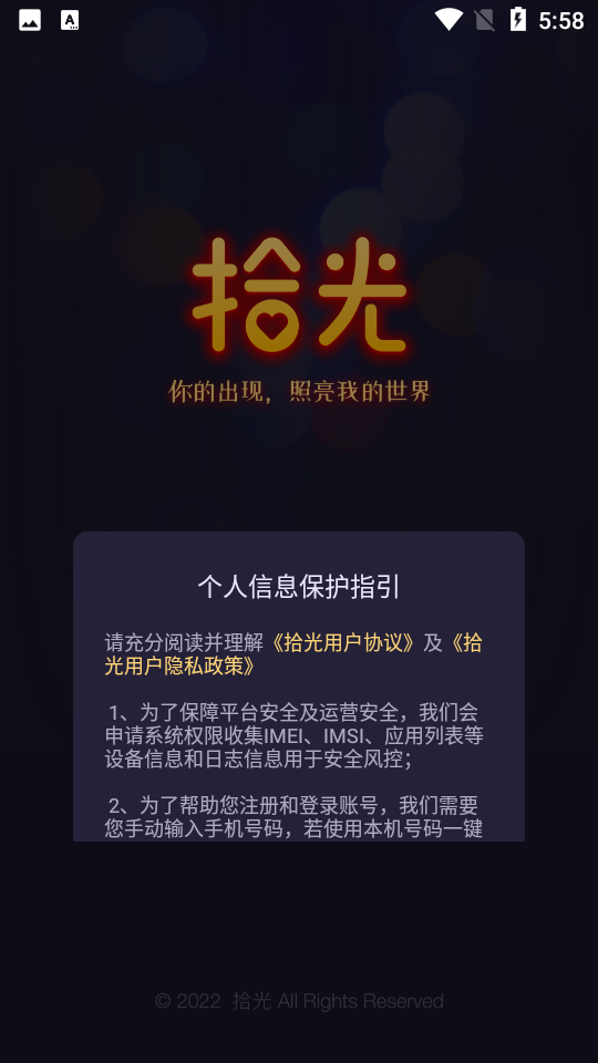 拾光V 1.0.2.0安卓最新版