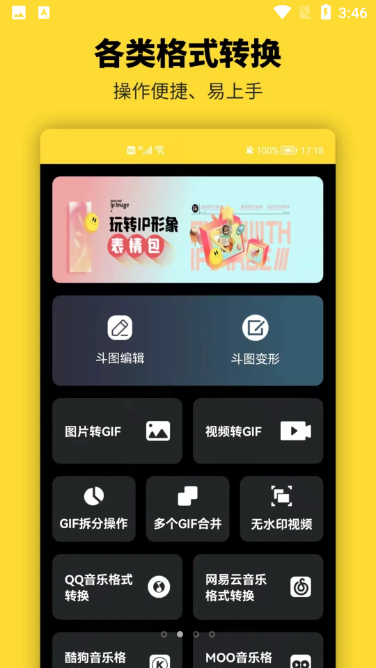 青木表情包制作安卓3.0最新版
