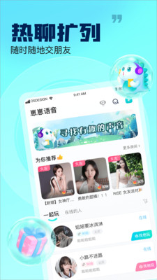 崽崽语音V1.05安卓最新版