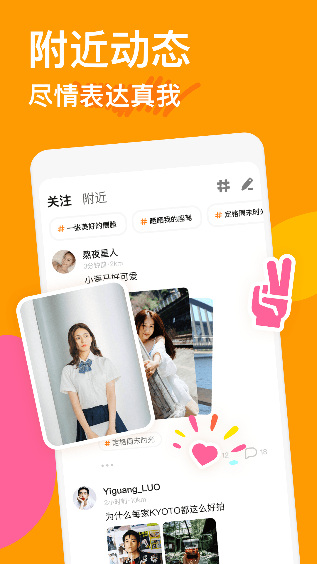 探探交友配对软件5.0.7.2 安卓正版