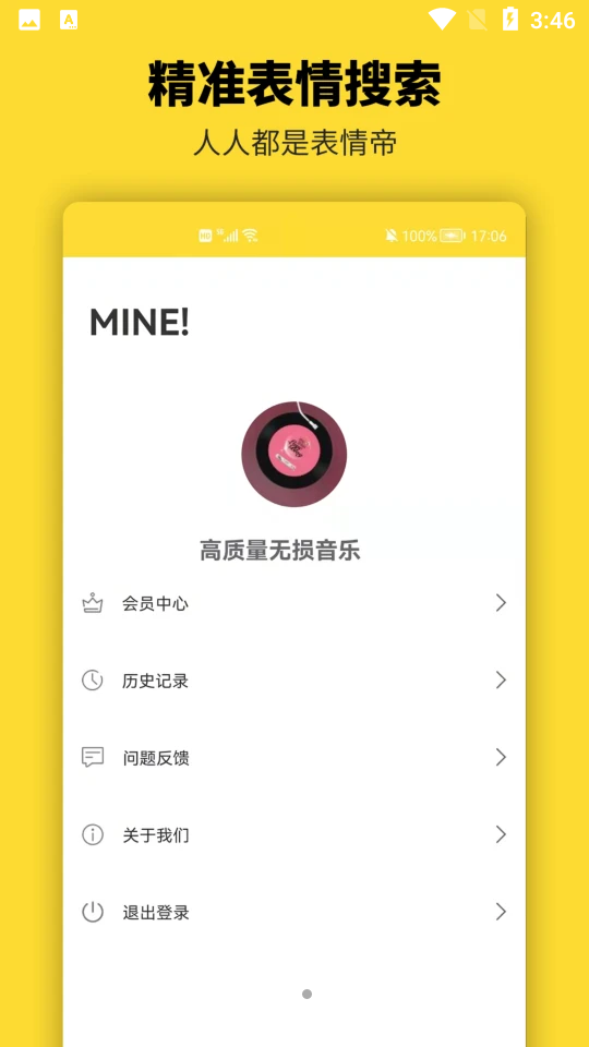 青木表情包制作安卓3.0最新版
