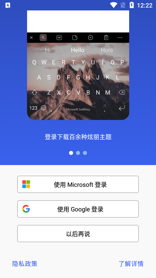 微软SwiftKey输入法中文版7.9.7.8 安卓魔改版