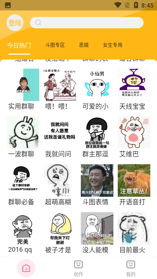 猫猴子表情包APP安卓V1.0.1最新版