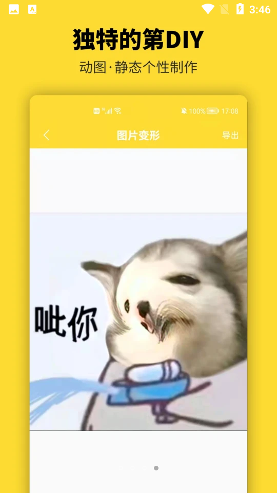 青木表情包制作安卓3.0最新版