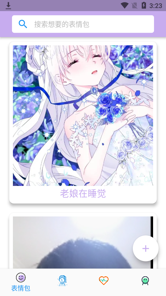 卡哇伊头像表情包app1.0.2