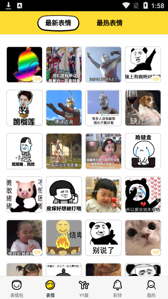 斗图表情app4.2.2安卓版