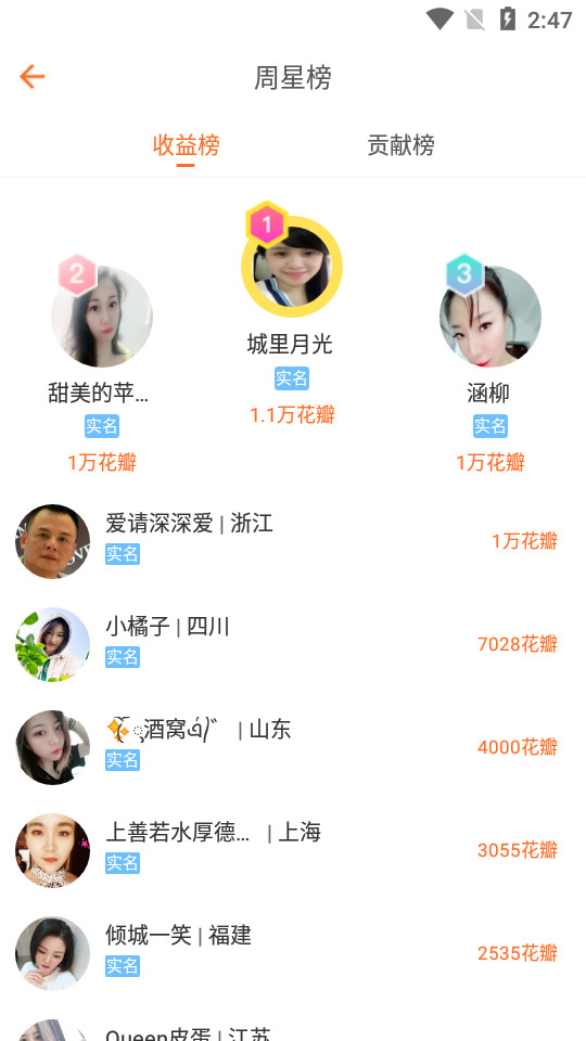 世纪佳缘9.3 官方版