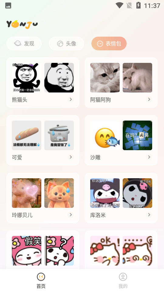 言橘V1.0.0手机最新版