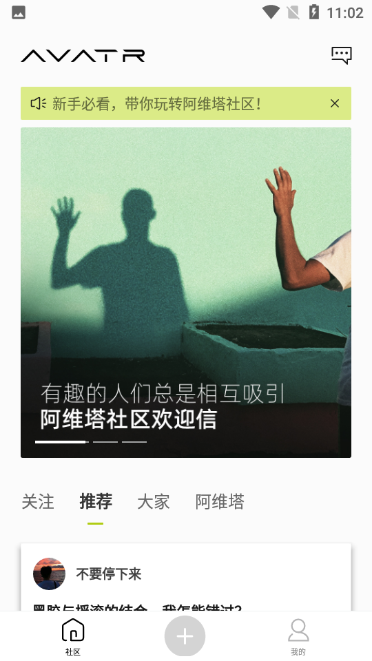 阿维塔手机V1.0.1最新版