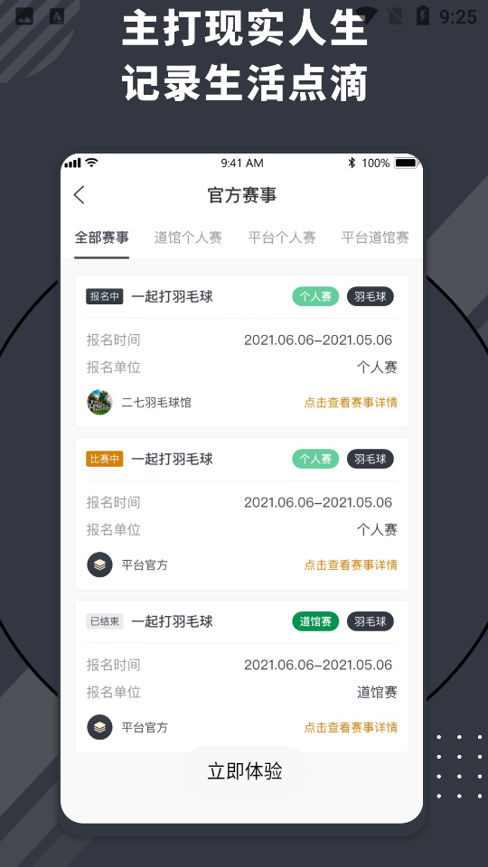 SELF手机v1.0.0最新版