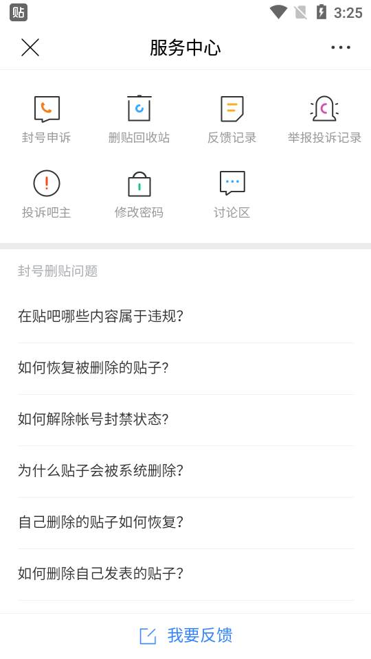 百度贴吧极速版老版本8.0.0.0无广告安卓手机版