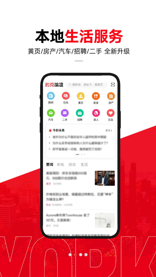 约克论坛app8.0.2最新版