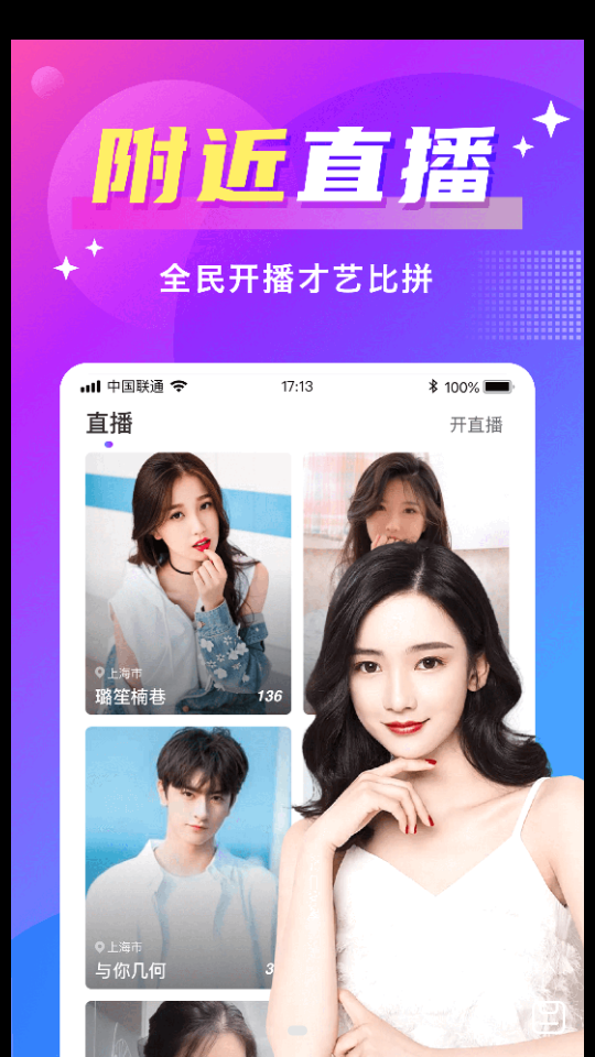 同城聊欢约会手机V3.8.9最新版
