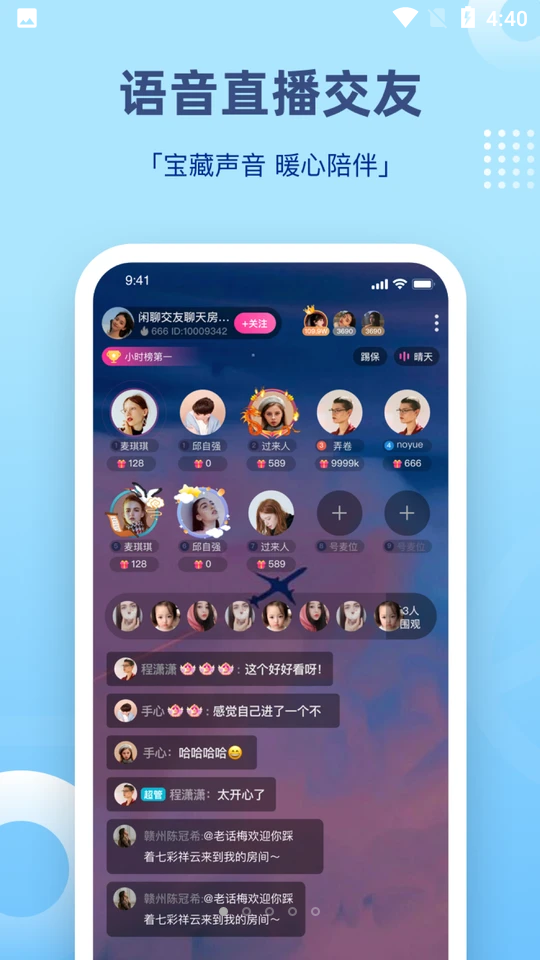 组CP安卓V6.23.5手机最新版