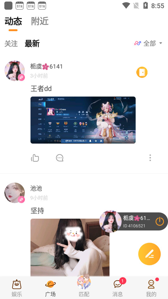 焦糖客户端5.18.1 安卓版