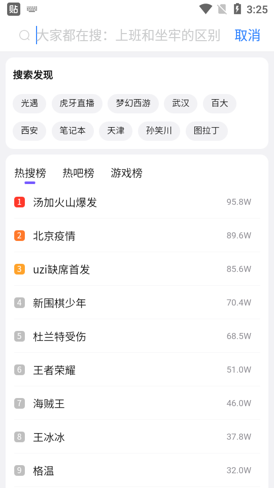 百度贴吧极速版老版本8.0.0.0无广告安卓手机版