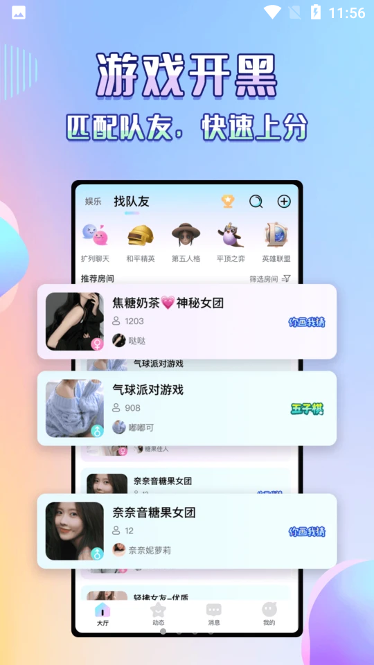咔咔语音V1.0.0安卓最新版