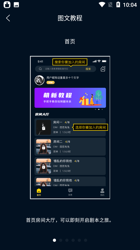 剧阵剧本杀app官方版1.6.0安卓版