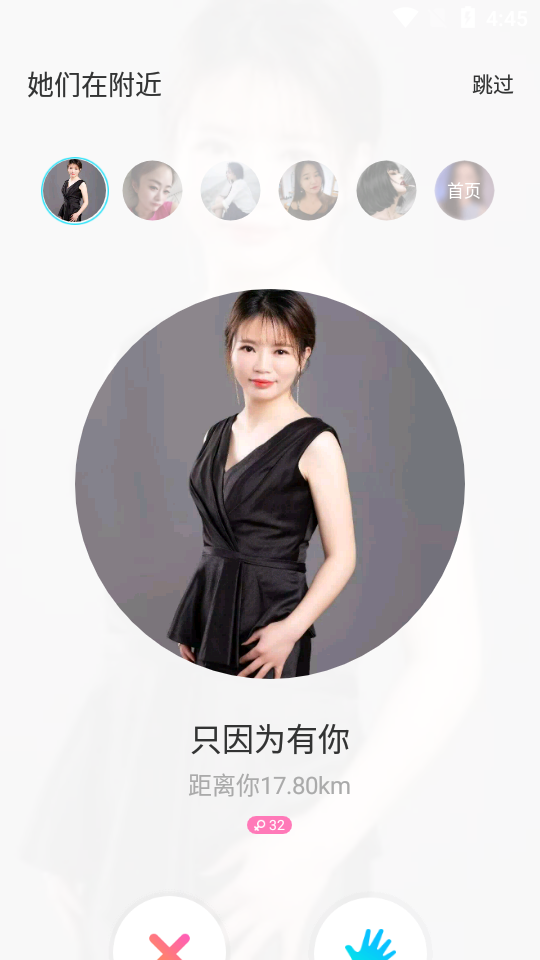 陌陌交友app9.2.3 官方正版